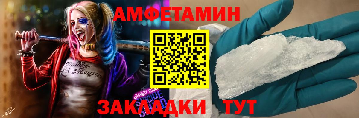 Лениногорск  АМФЕТАМИН VHQ  Вход с VPN 