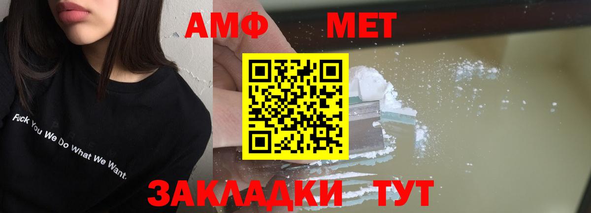 АМФ VHQ Лениногорск
