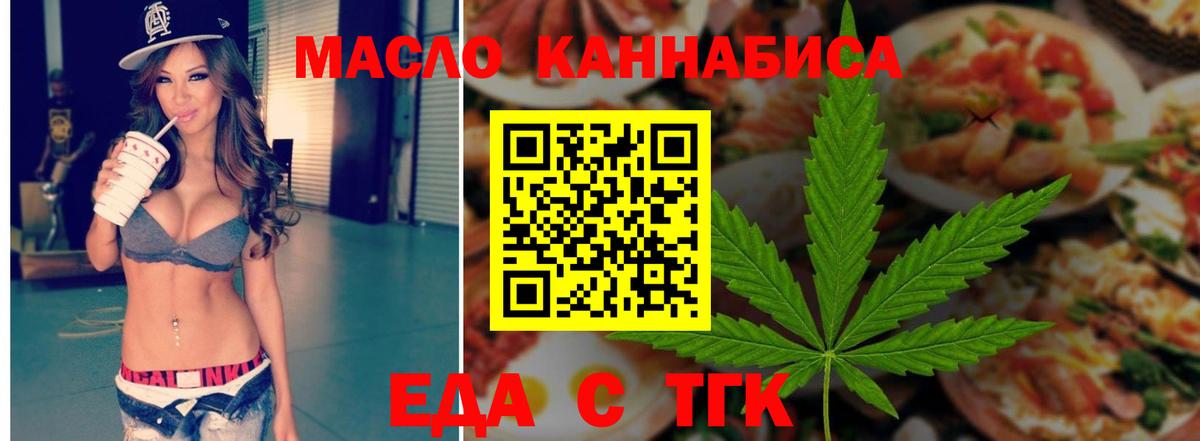 Лениногорск  Печенье с ТГК конопля  Вход с VPN 