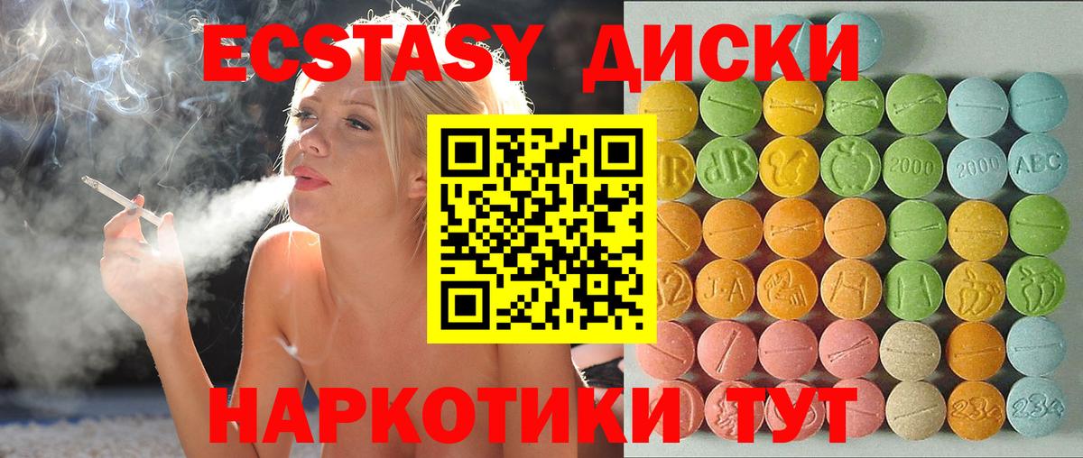 Ecstasy Punisher  Экстази  ЭКСТАЗИ Punisher  Лениногорск  Вход с VPN 