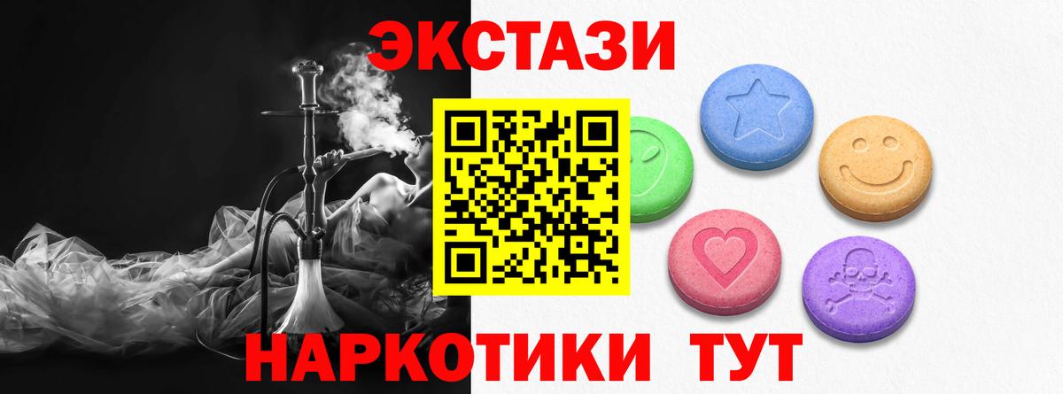 Ecstasy 99% Лениногорск