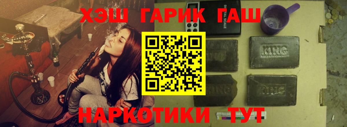 ГАШ ice o lator  ГАШИШ  Лениногорск  Вход с VPN 