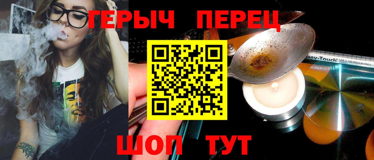 Героин хмурый  Вход с VPN  Лениногорск 