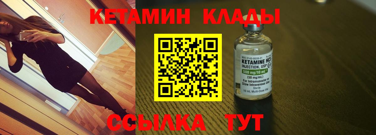 Кетамин ketamine  Вход с VPN  Кетамин VHQ  Лениногорск 