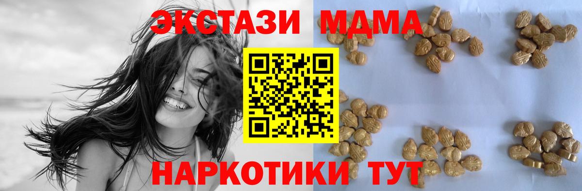 МДМА Molly  МДМА Molly  Вход с VPN  Лениногорск 