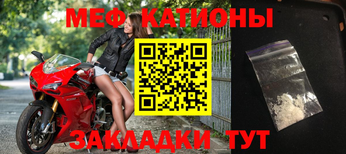 МЯУ-МЯУ  Меф mephedrone  Вход с VPN  Лениногорск 