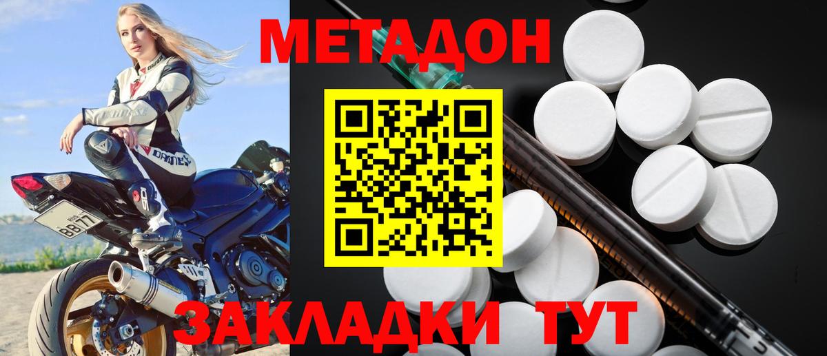 Метадон VHQ  кракен зеркало  Вход с VPN  Лениногорск  Метадон белоснежный 