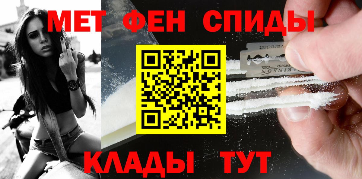 Лениногорск  Метамфетамин мет  Вход с VPN 